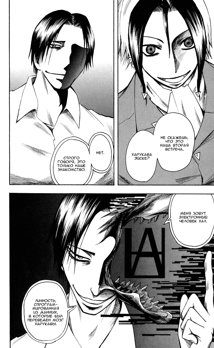 Манга Нейро Ногами - детектив из Ада - Глава 71 Страница 16