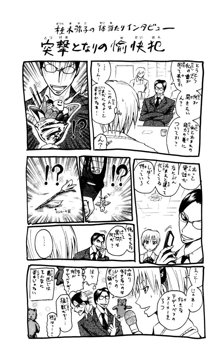 Манга Нейро Ногами - детектив из Ада - Глава 71 Страница 5