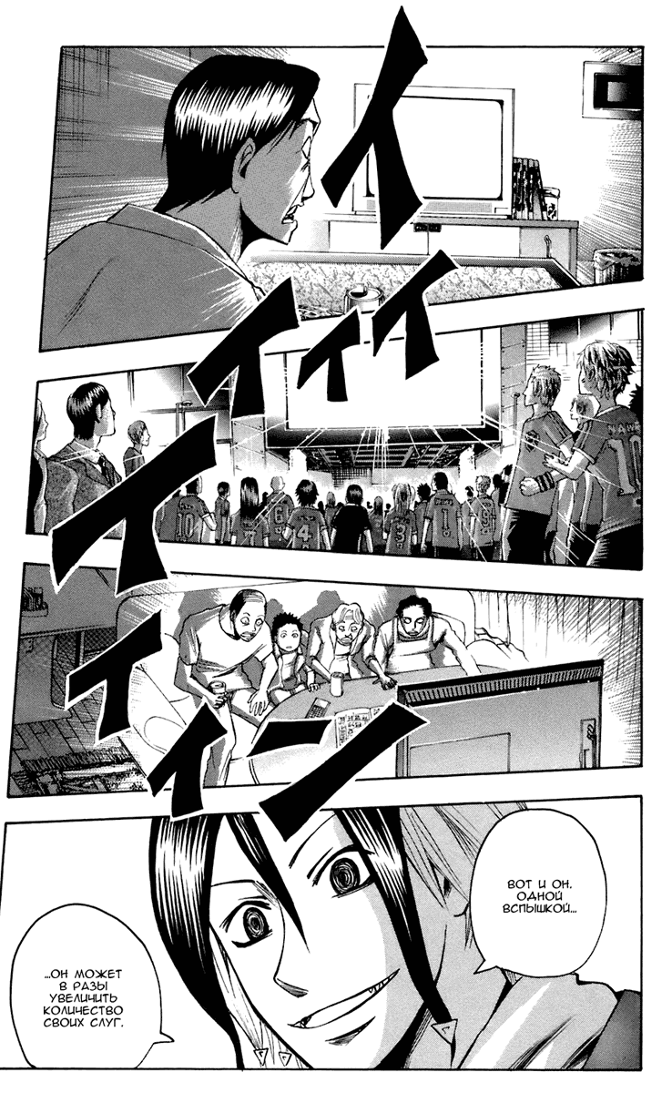 Манга Нейро Ногами - детектив из Ада - Глава 70 Страница 18