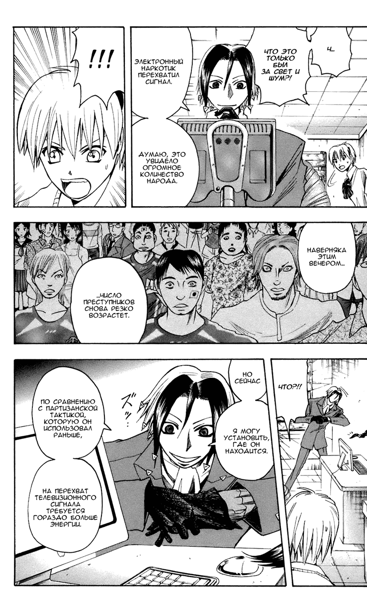 Манга Нейро Ногами - детектив из Ада - Глава 70 Страница 19