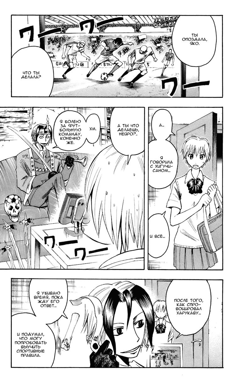 Манга Нейро Ногами - детектив из Ада - Глава 70 Страница 12