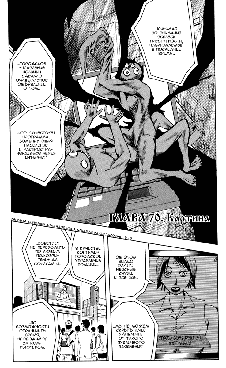 Манга Нейро Ногами - детектив из Ада - Глава 70 Страница 2