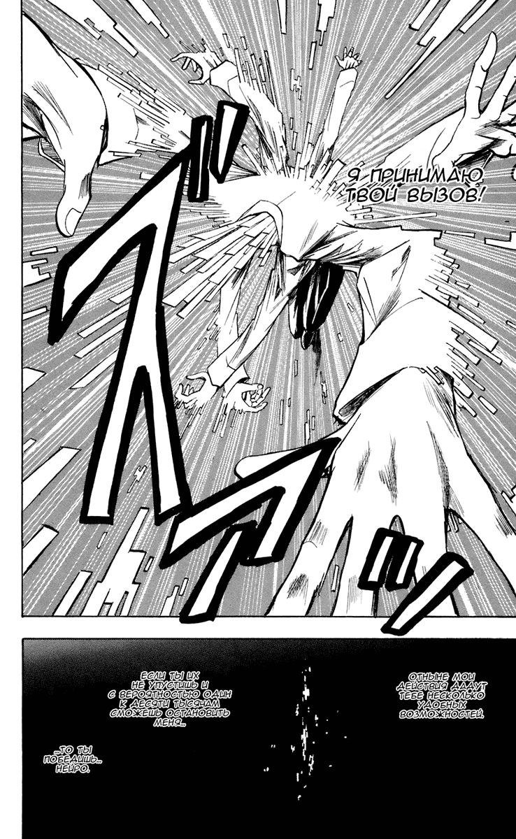 Манга Нейро Ногами - детектив из Ада - Глава 70 Страница 11