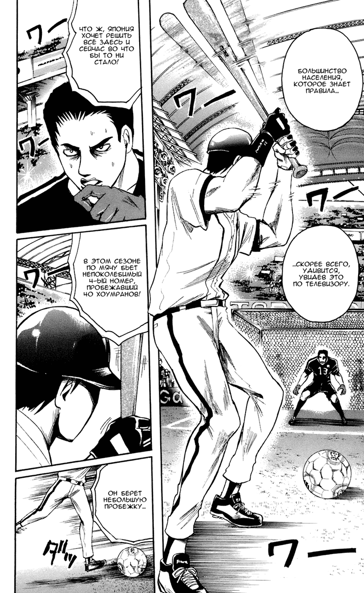 Манга Нейро Ногами - детектив из Ада - Глава 70 Страница 15