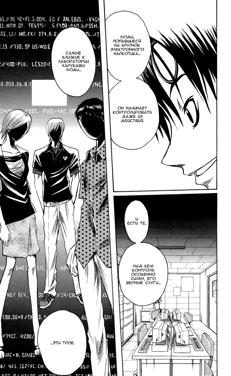 Манга Нейро Ногами - детектив из Ада - Глава 70 Страница 8