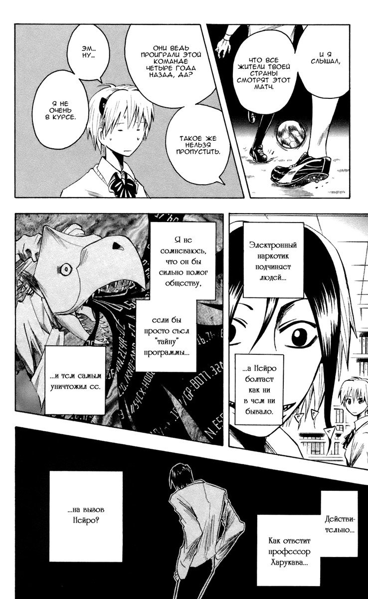 Манга Нейро Ногами - детектив из Ада - Глава 70 Страница 13