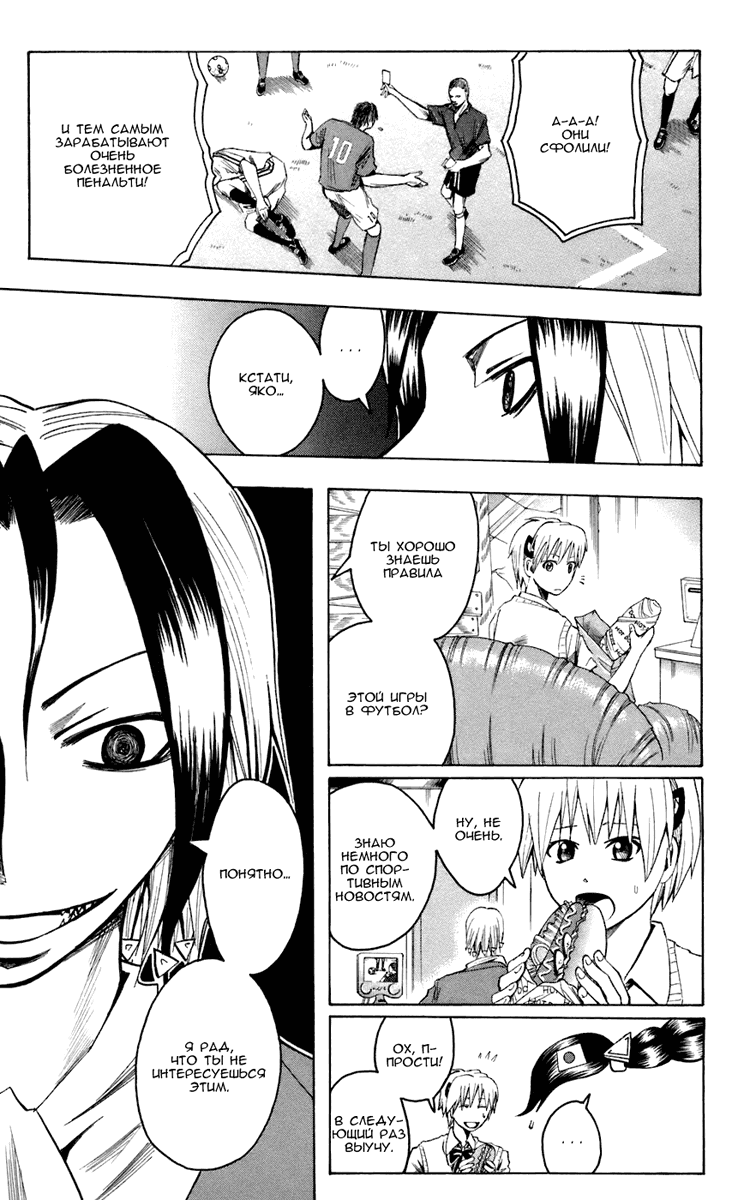 Манга Нейро Ногами - детектив из Ада - Глава 70 Страница 14