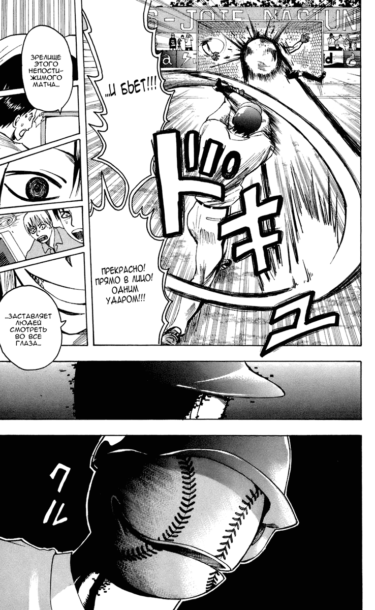 Манга Нейро Ногами - детектив из Ада - Глава 70 Страница 16