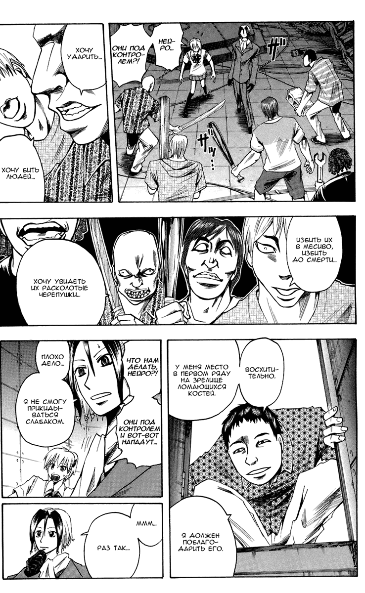 Манга Нейро Ногами - детектив из Ада - Глава 69 Страница 18