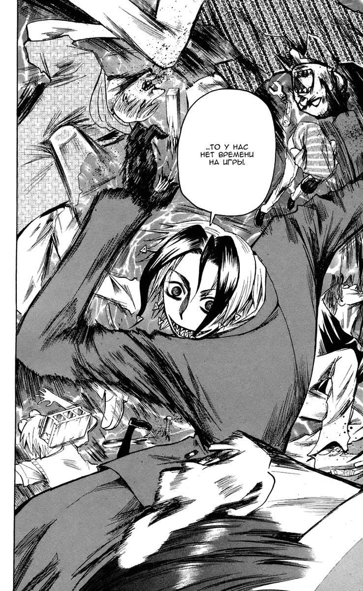 Манга Нейро Ногами - детектив из Ада - Глава 69 Страница 19