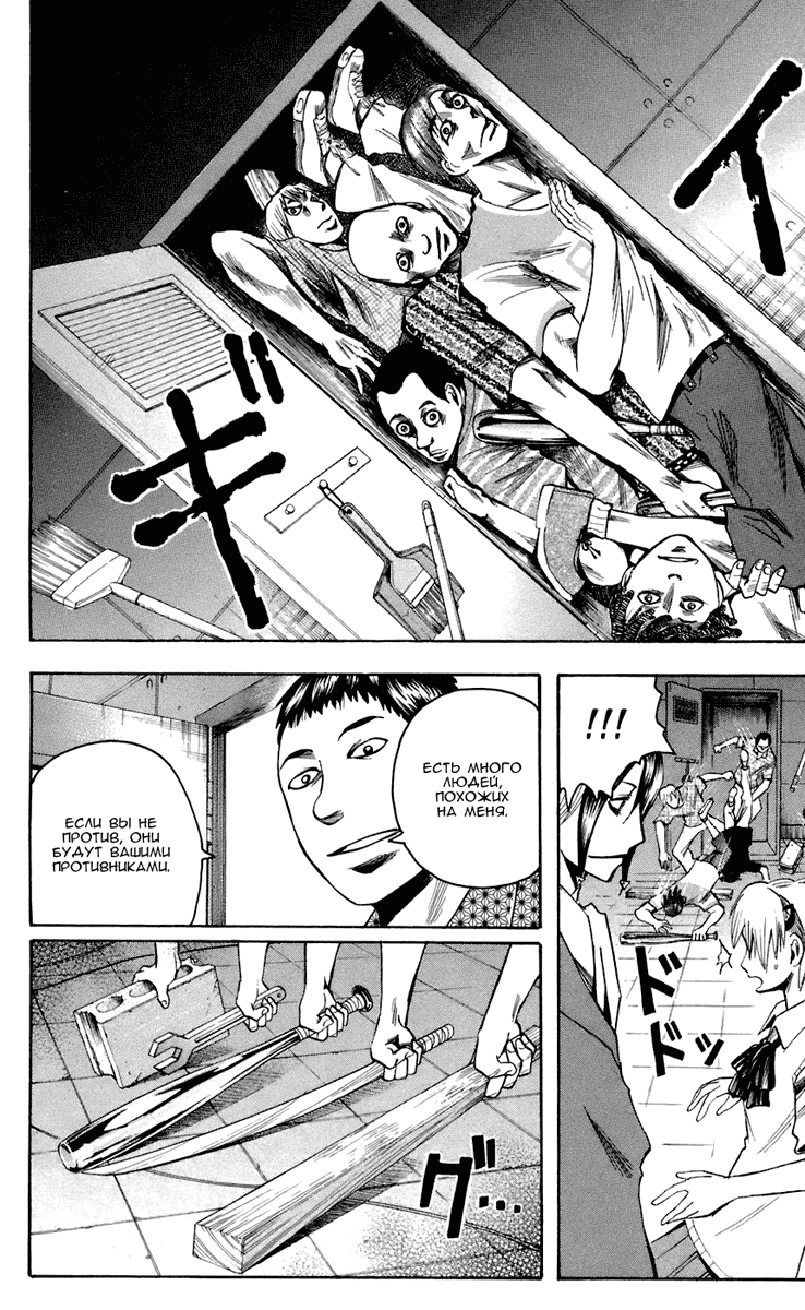 Манга Нейро Ногами - детектив из Ада - Глава 69 Страница 17