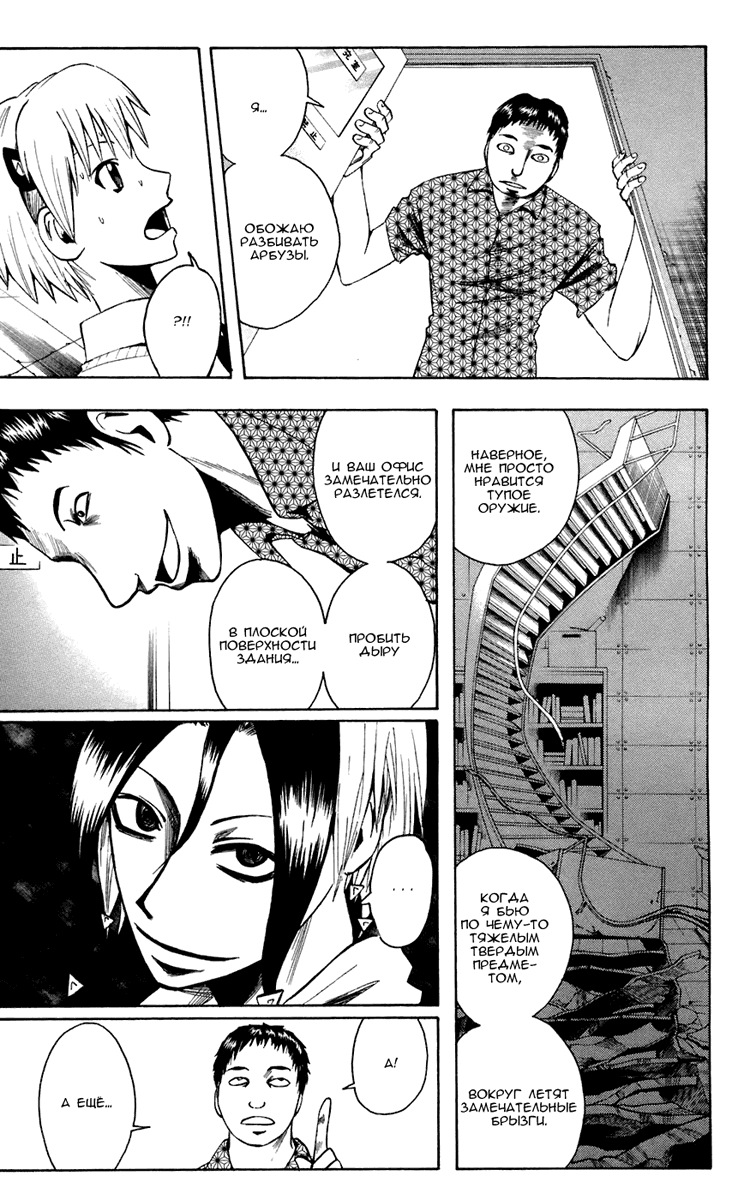 Манга Нейро Ногами - детектив из Ада - Глава 69 Страница 16