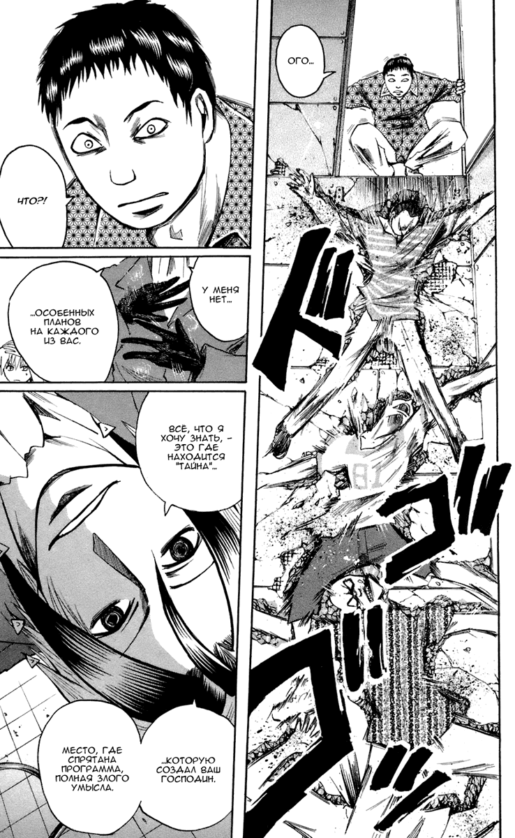 Манга Нейро Ногами - детектив из Ада - Глава 69 Страница 20