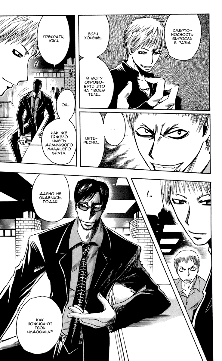 Манга Нейро Ногами - детектив из Ада - Глава 68 Страница 9