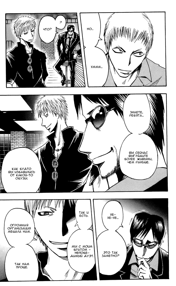 Манга Нейро Ногами - детектив из Ада - Глава 68 Страница 13