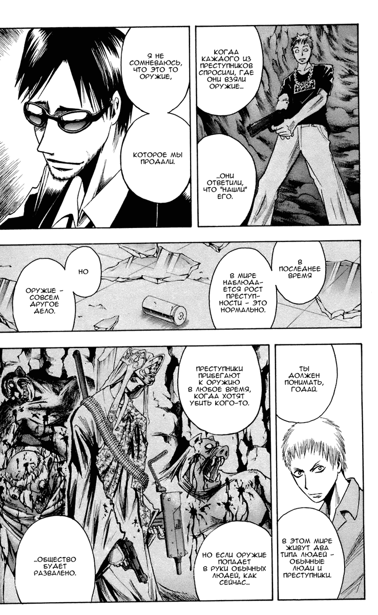 Манга Нейро Ногами - детектив из Ада - Глава 68 Страница 17