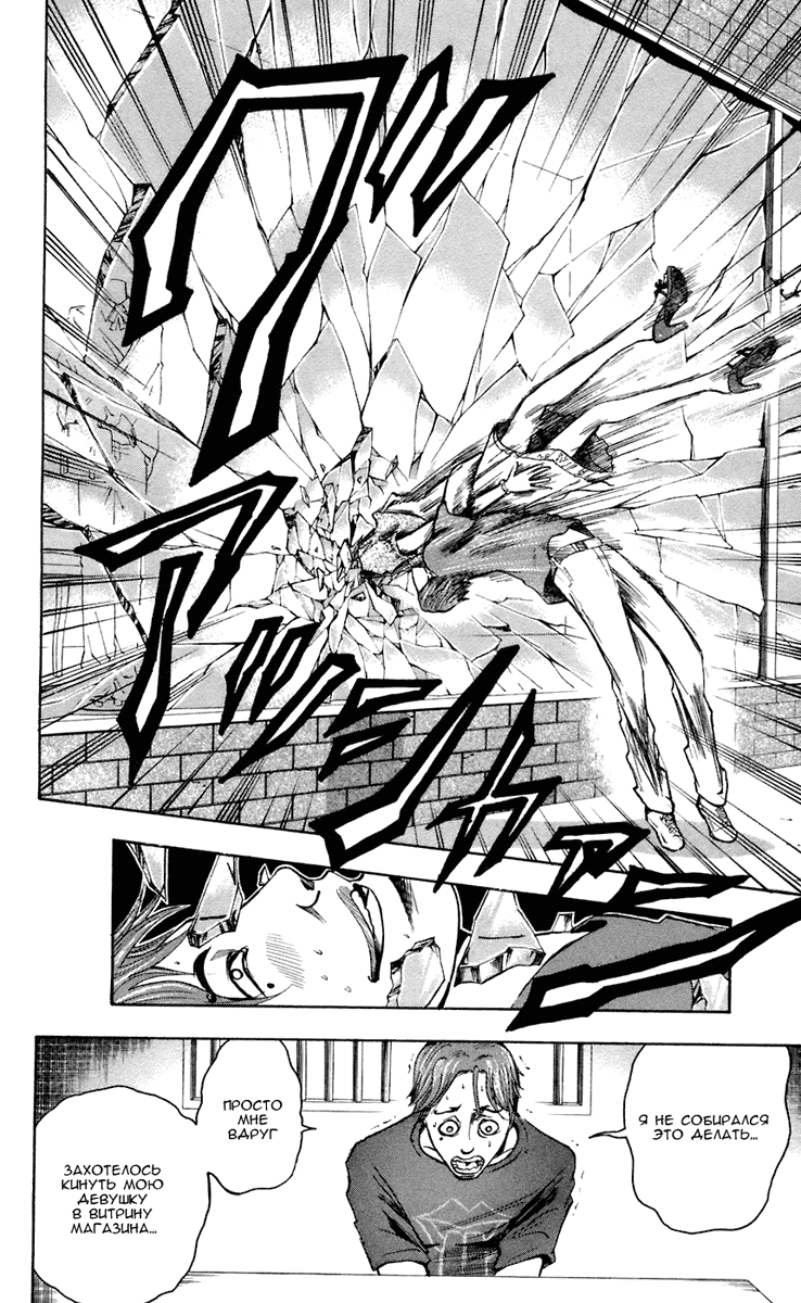 Манга Нейро Ногами - детектив из Ада - Глава 67 Страница 6