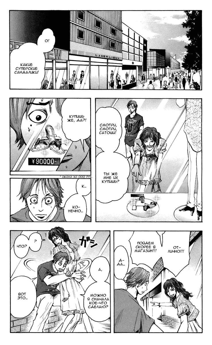 Манга Нейро Ногами - детектив из Ада - Глава 67 Страница 5