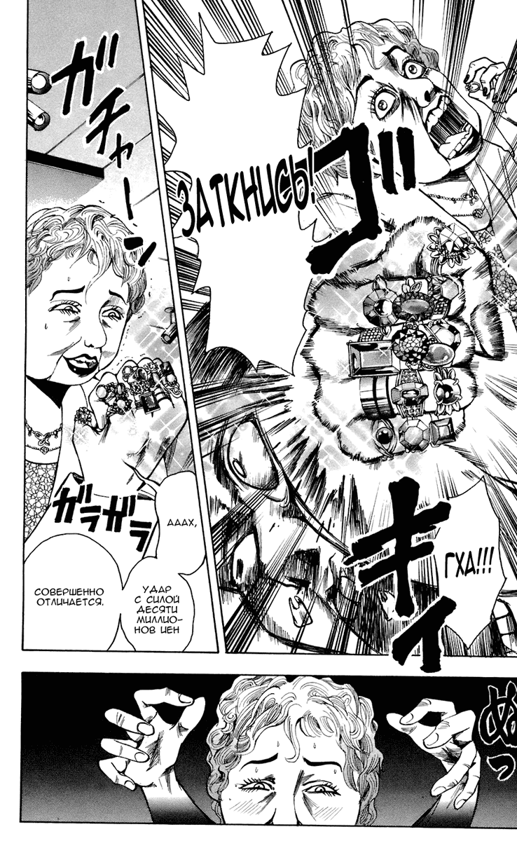 Манга Нейро Ногами - детектив из Ада - Глава 67 Страница 8