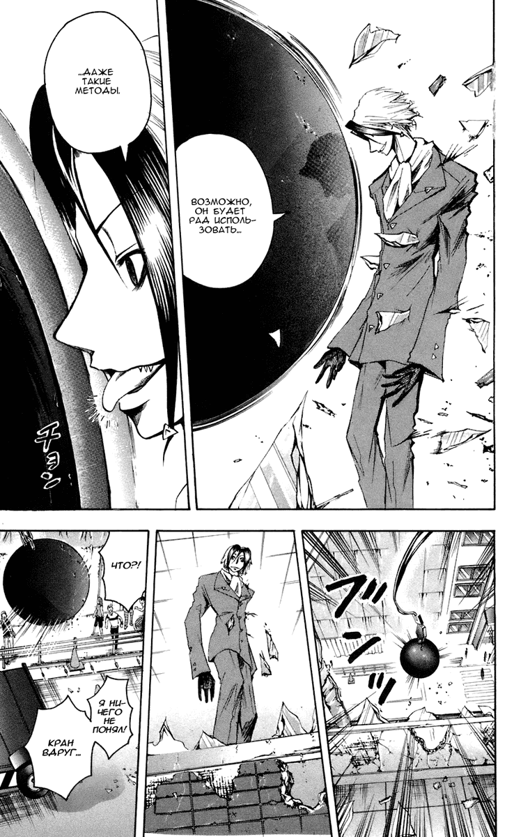 Манга Нейро Ногами - детектив из Ада - Глава 67 Страница 21