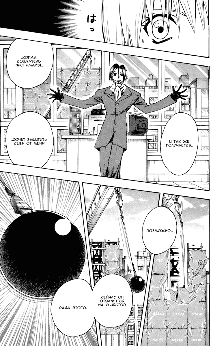Манга Нейро Ногами - детектив из Ада - Глава 67 Страница 19