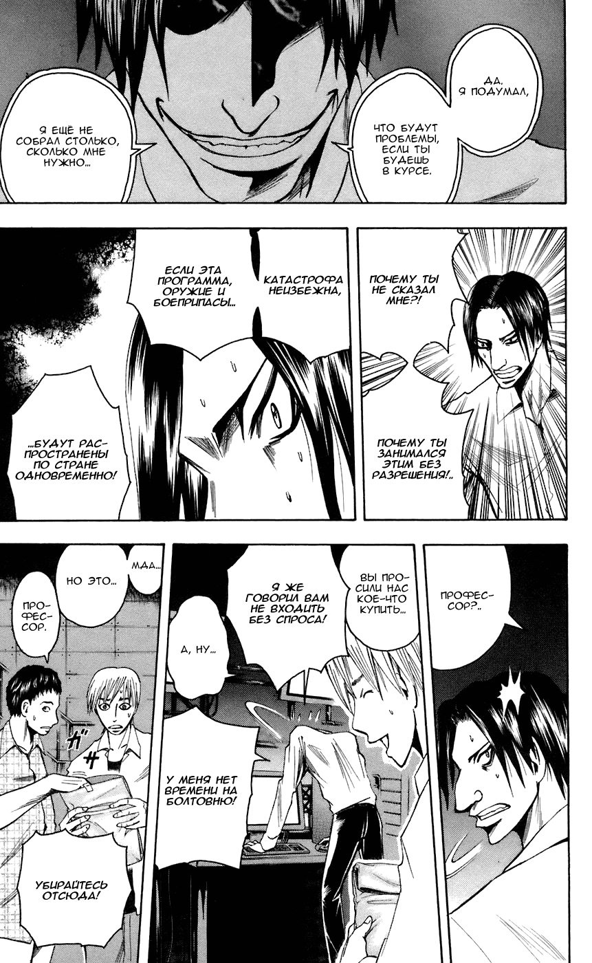 Манга Нейро Ногами - детектив из Ада - Глава 66 Страница 12