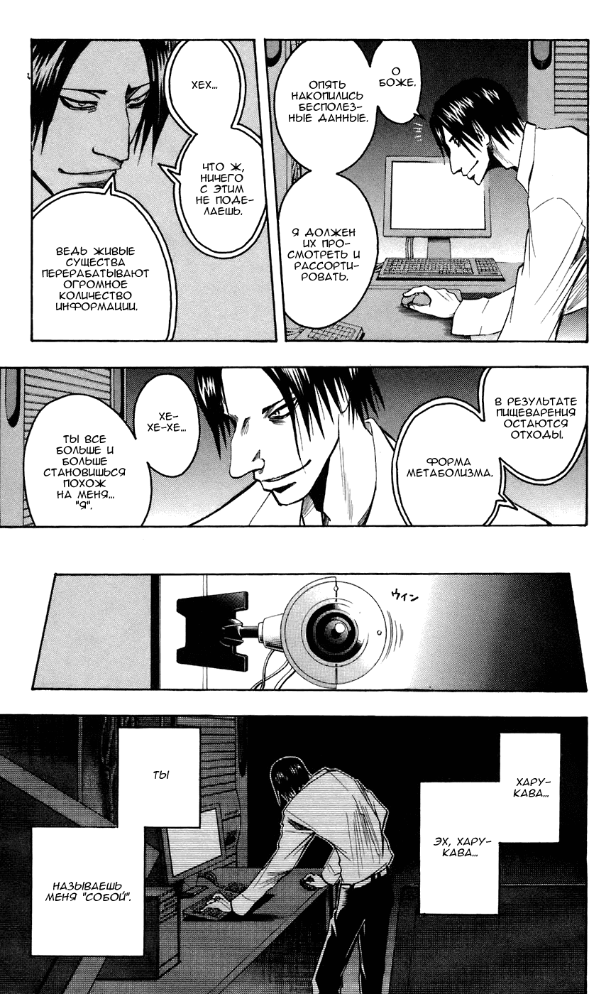 Манга Нейро Ногами - детектив из Ада - Глава 66 Страница 10