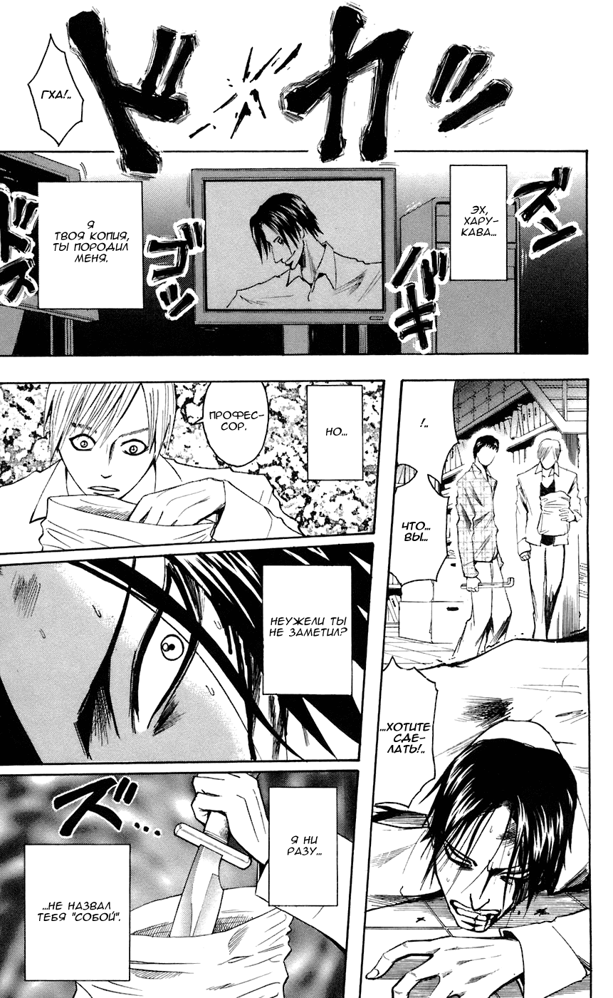 Манга Нейро Ногами - детектив из Ада - Глава 66 Страница 14