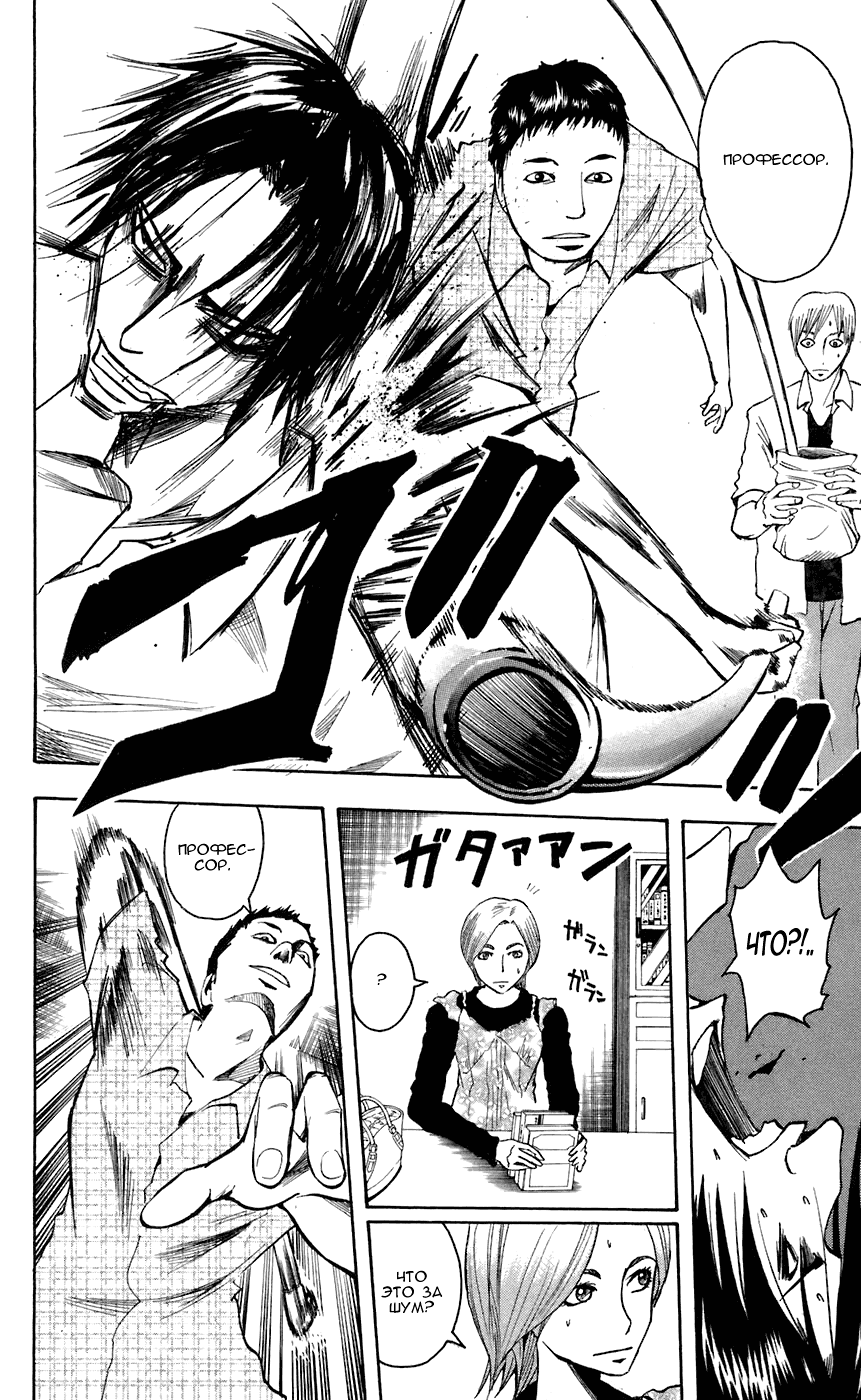 Манга Нейро Ногами - детектив из Ада - Глава 66 Страница 13