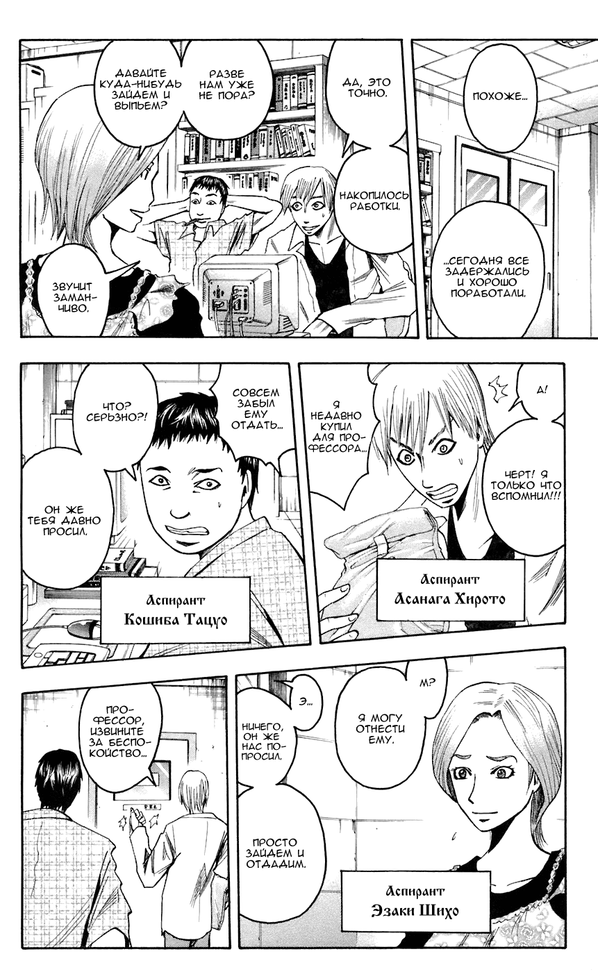 Манга Нейро Ногами - детектив из Ада - Глава 66 Страница 9