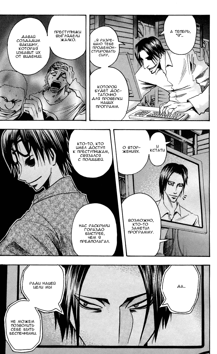 Манга Нейро Ногами - детектив из Ада - Глава 66 Страница 8