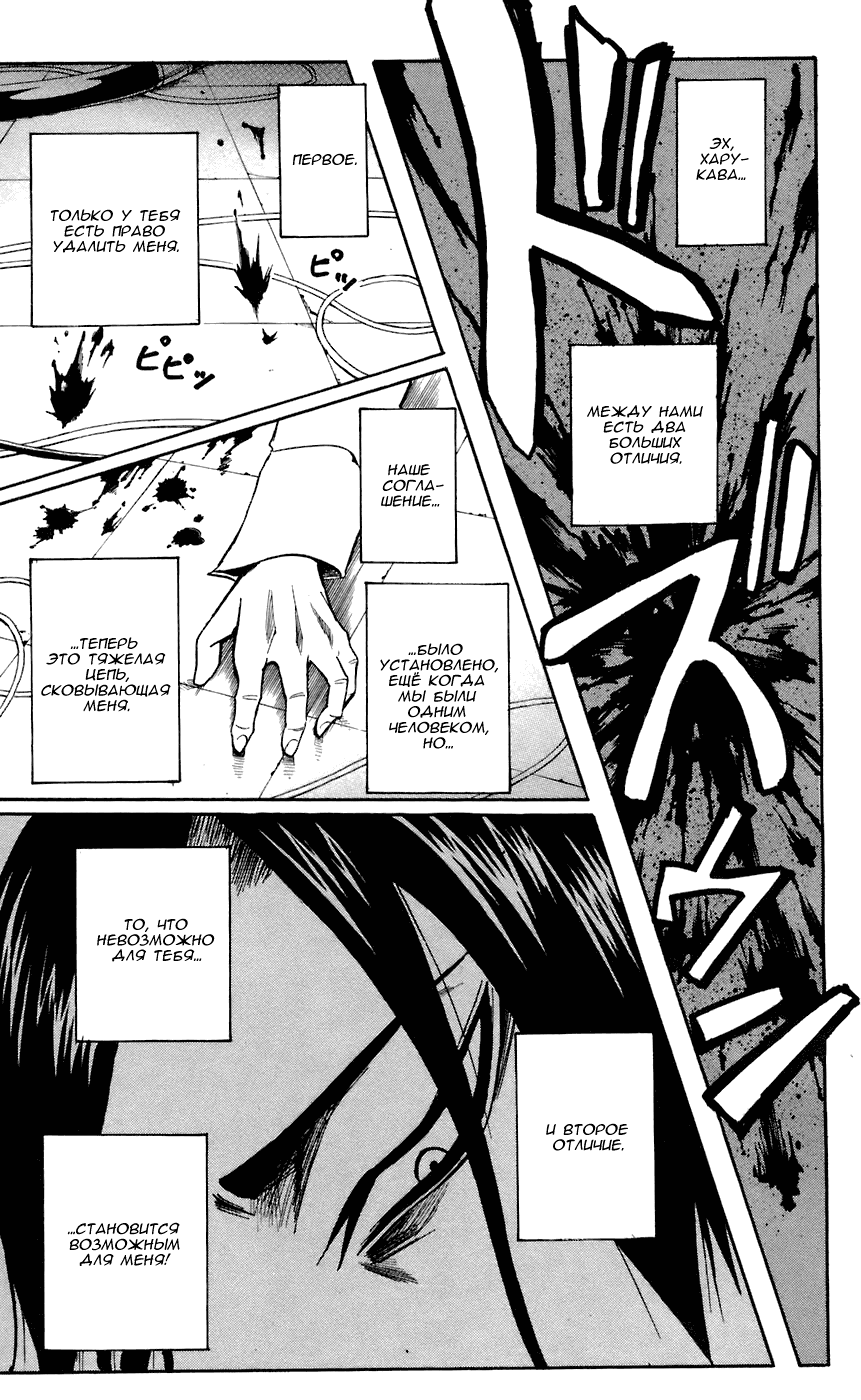 Манга Нейро Ногами - детектив из Ада - Глава 66 Страница 18