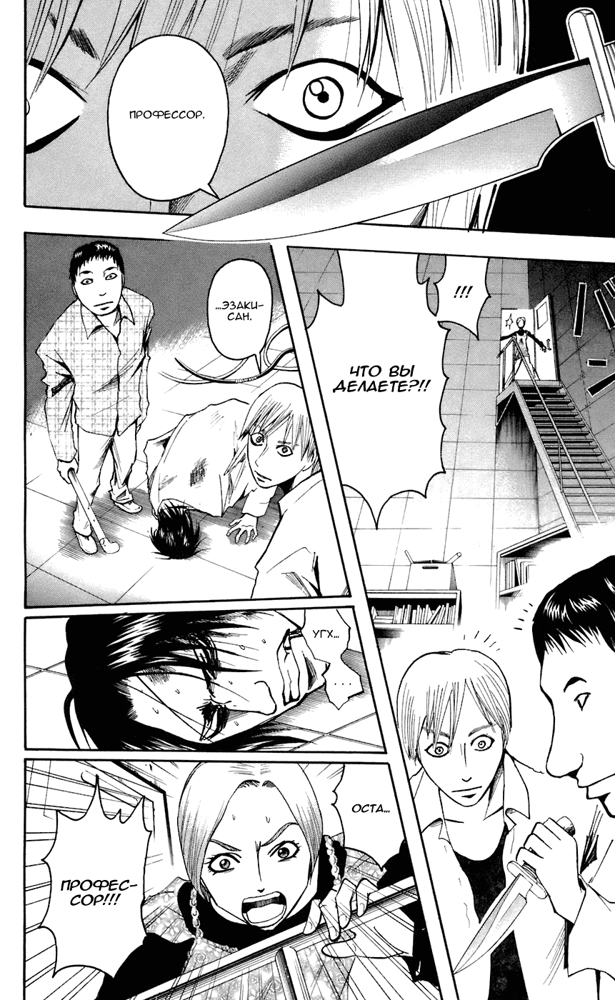 Манга Нейро Ногами - детектив из Ада - Глава 66 Страница 15