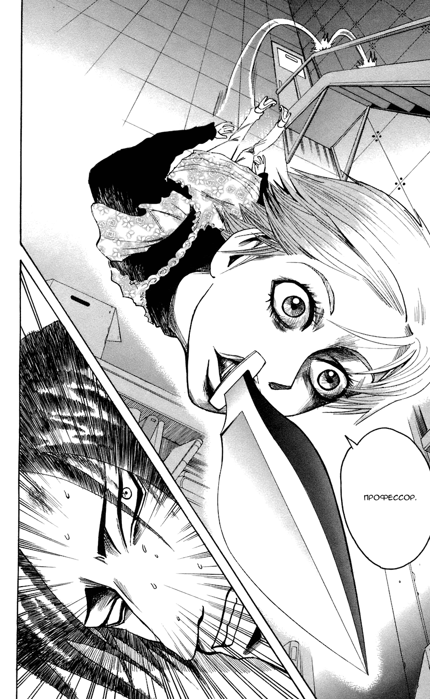 Манга Нейро Ногами - детектив из Ада - Глава 66 Страница 17