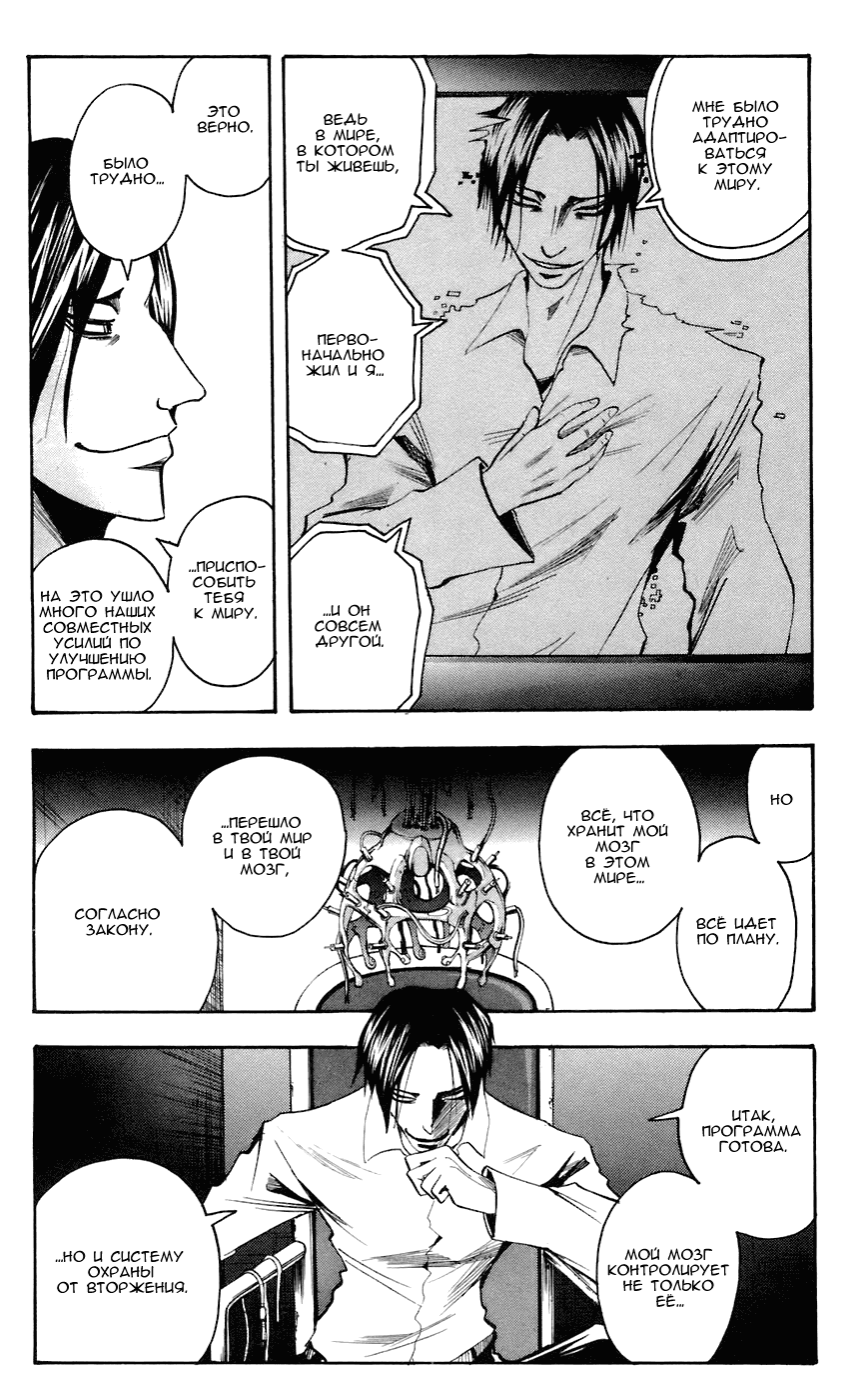 Манга Нейро Ногами - детектив из Ада - Глава 66 Страница 7