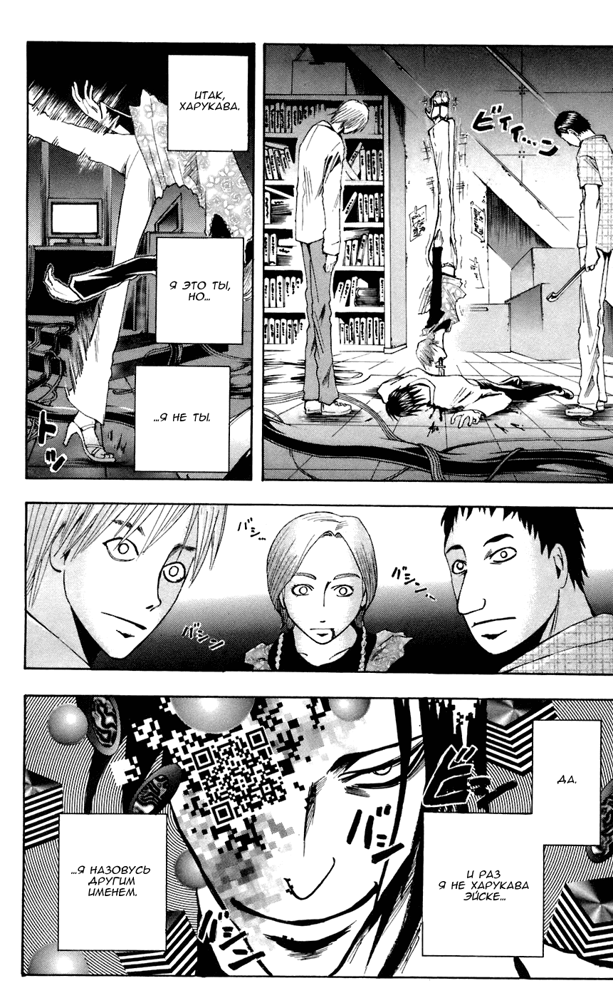 Манга Нейро Ногами - детектив из Ада - Глава 66 Страница 19