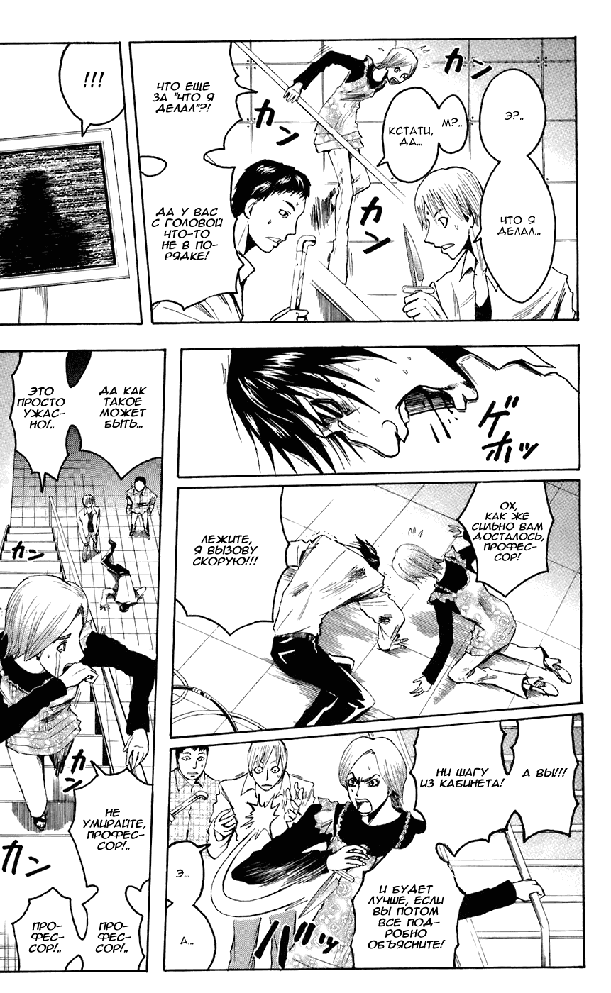 Манга Нейро Ногами - детектив из Ада - Глава 66 Страница 16