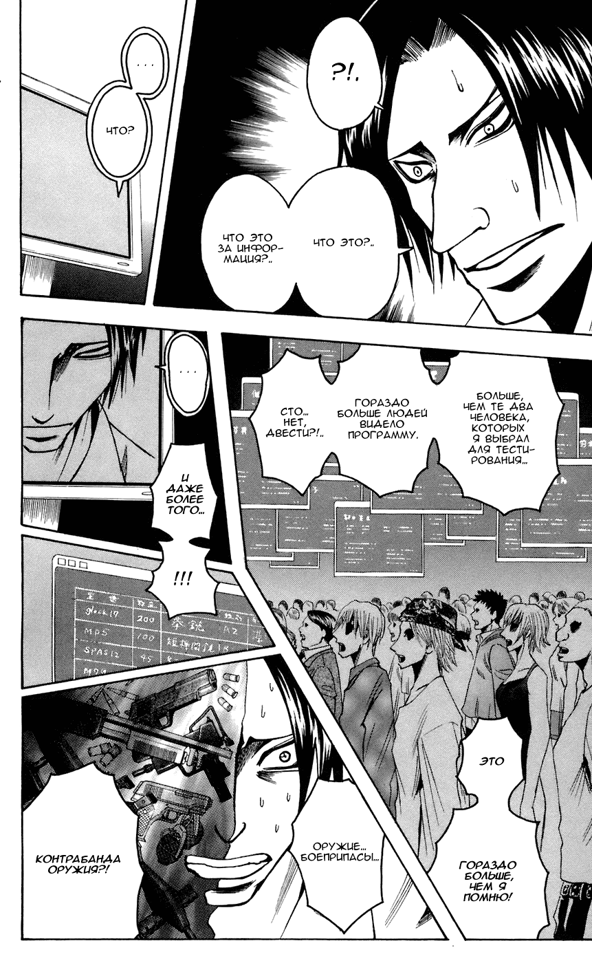 Манга Нейро Ногами - детектив из Ада - Глава 66 Страница 11