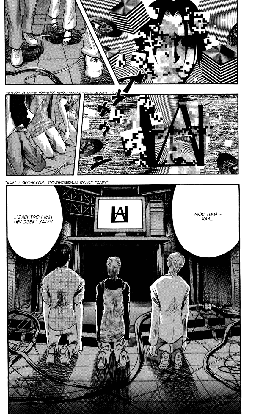 Манга Нейро Ногами - детектив из Ада - Глава 66 Страница 20