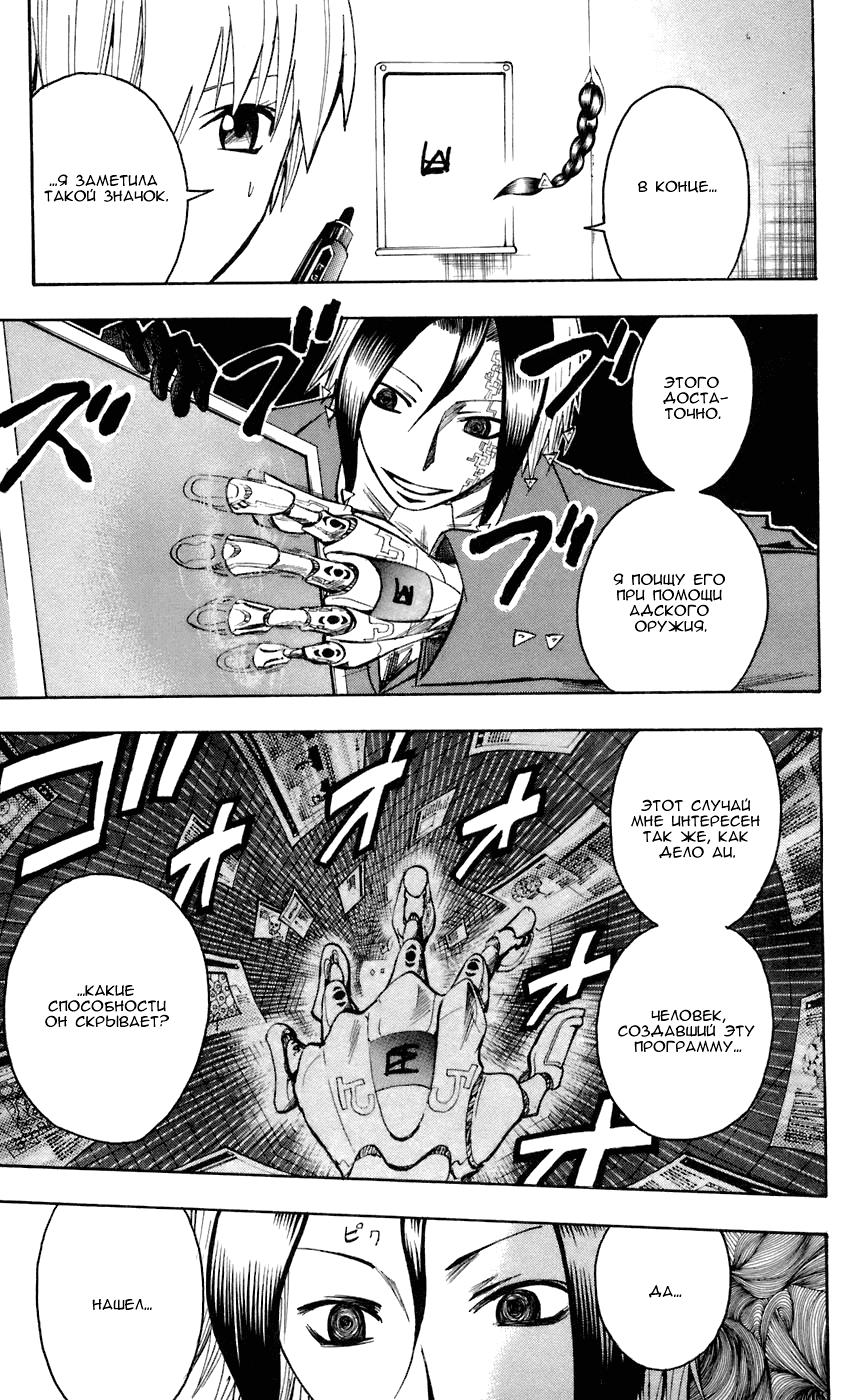 Манга Нейро Ногами - детектив из Ада - Глава 65 Страница 19