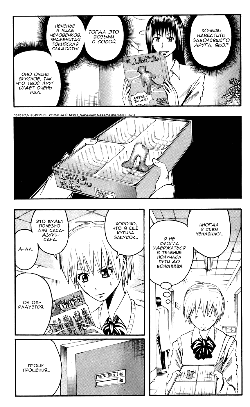 Манга Нейро Ногами - детектив из Ада - Глава 65 Страница 5