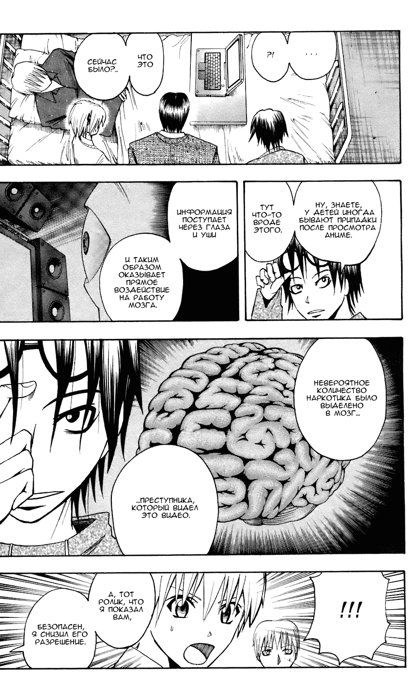 Манга Нейро Ногами - детектив из Ада - Глава 65 Страница 13