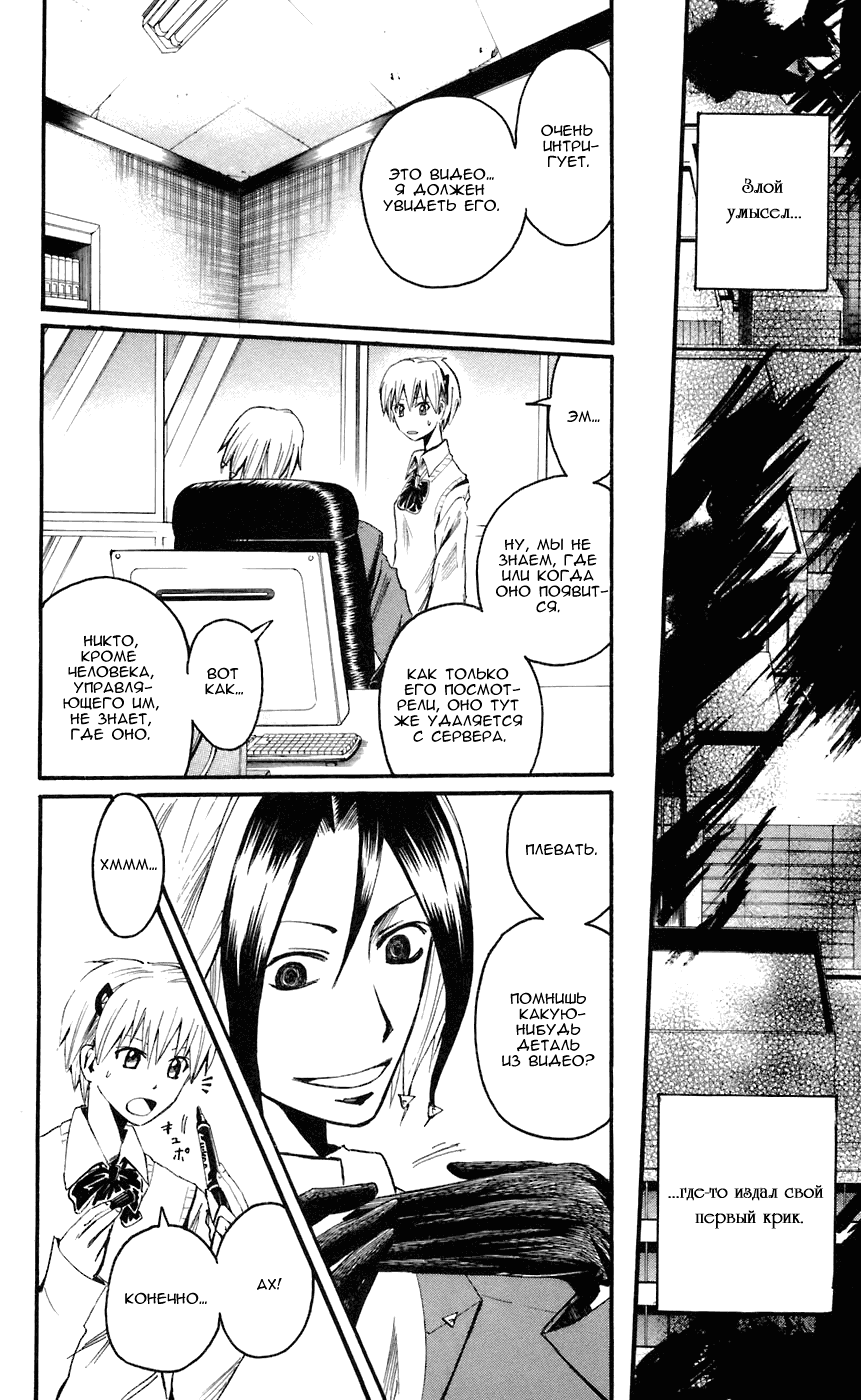 Манга Нейро Ногами - детектив из Ада - Глава 65 Страница 18