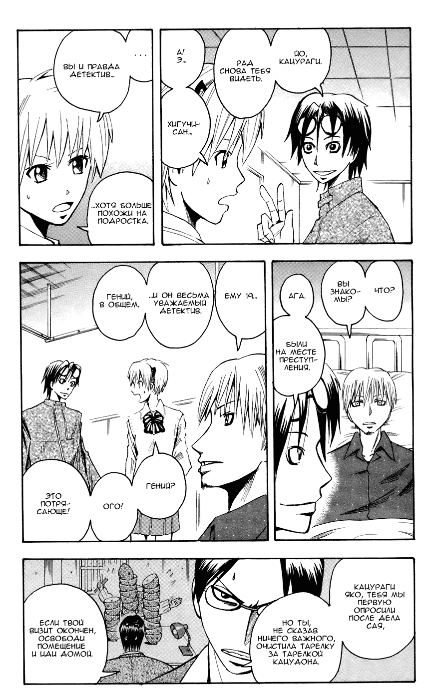 Манга Нейро Ногами - детектив из Ада - Глава 65 Страница 7