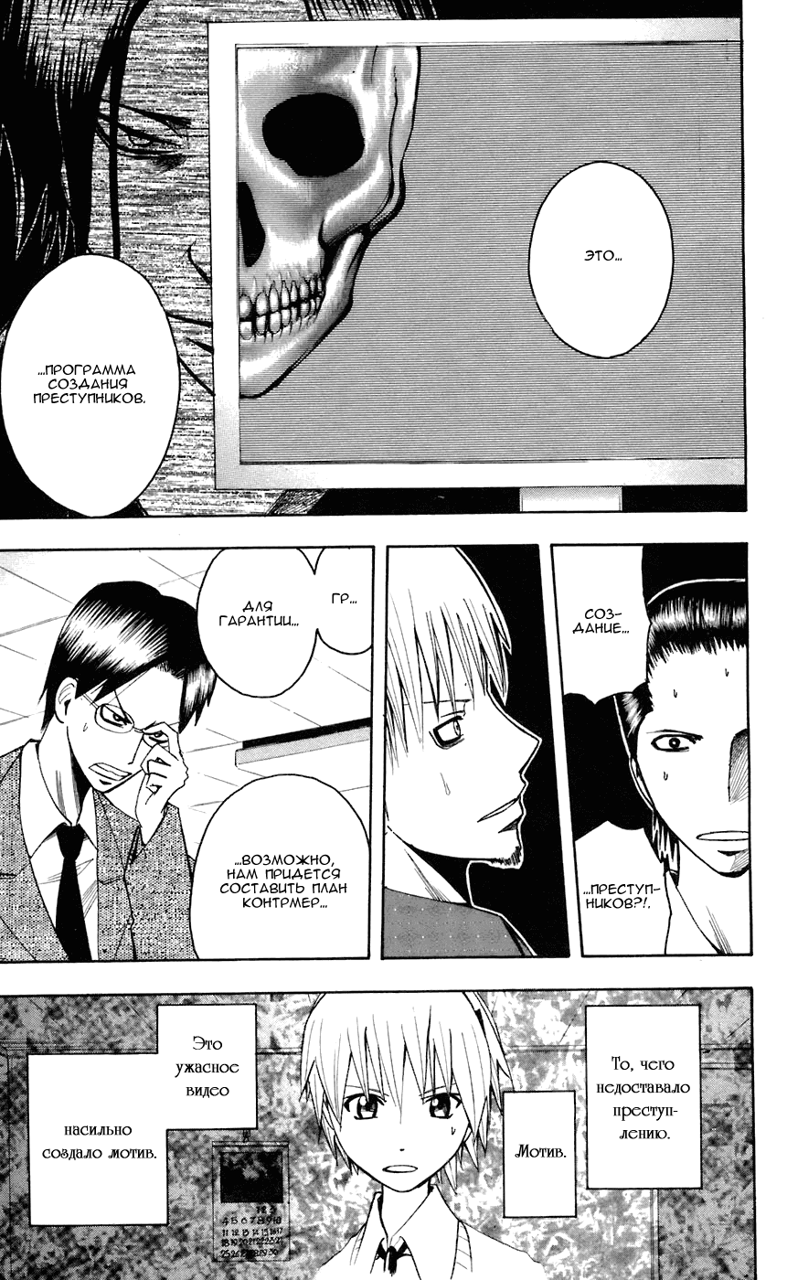 Манга Нейро Ногами - детектив из Ада - Глава 65 Страница 17