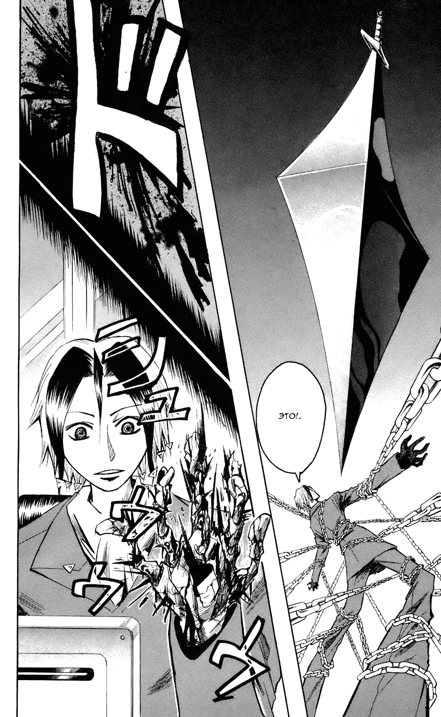 Манга Нейро Ногами - детектив из Ада - Глава 65 Страница 22