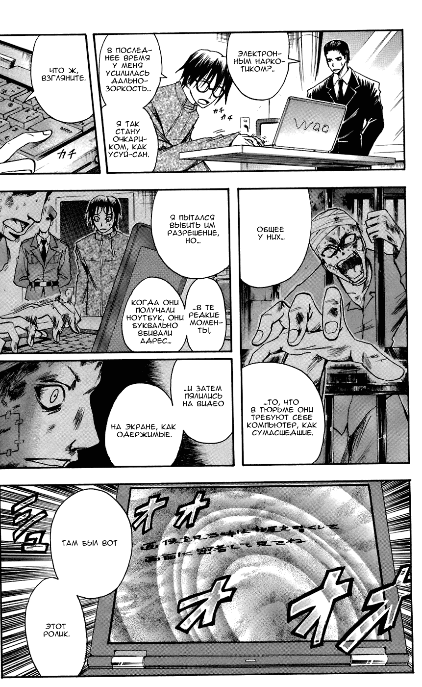 Манга Нейро Ногами - детектив из Ада - Глава 65 Страница 11