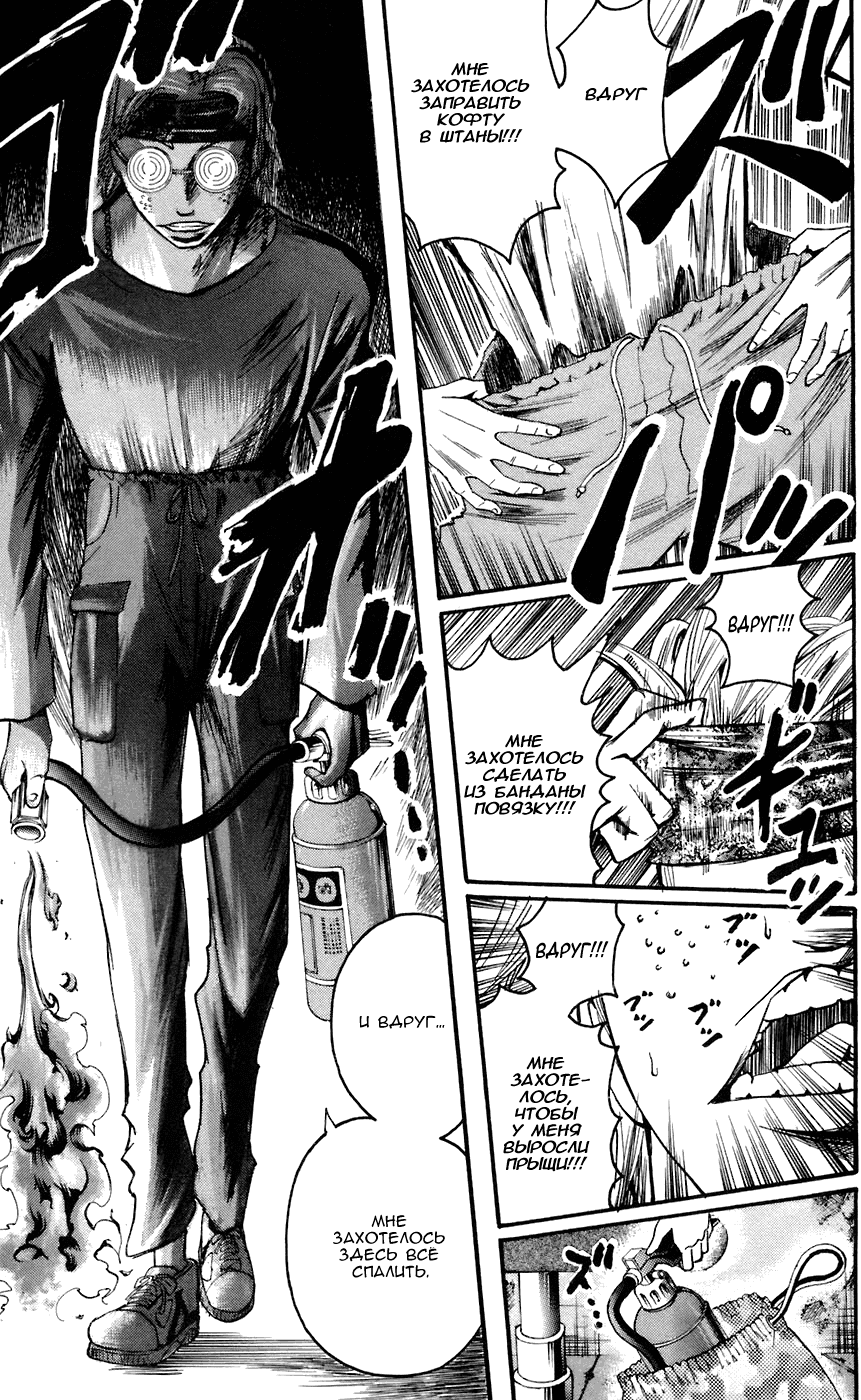 Манга Нейро Ногами - детектив из Ада - Глава 64 Страница 10