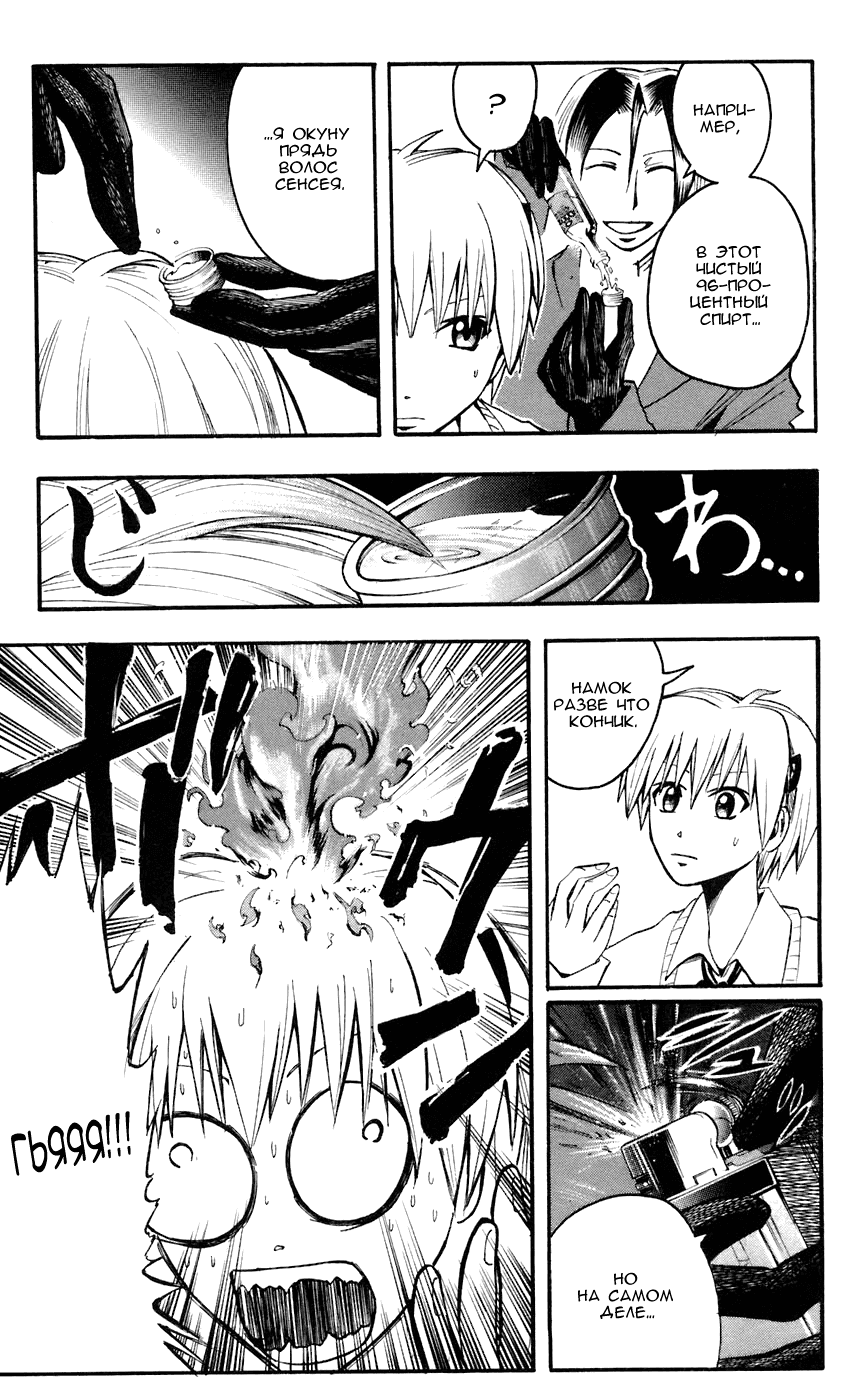 Манга Нейро Ногами - детектив из Ада - Глава 64 Страница 4