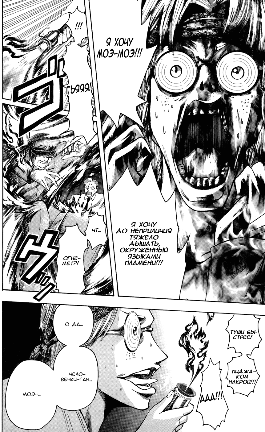 Манга Нейро Ногами - детектив из Ада - Глава 64 Страница 11